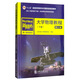 大學(xué)物理教程（下冊(cè) 第三版）