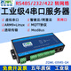 智嵌物聯(lián) 串口服務(wù)器4口RS232/422/485轉以太網(wǎng)模塊485透傳Modbus RTU/TCP
