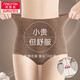 美·雅·挺高腰純棉女士內(nèi)褲加長蠶絲襠無痕收腹塑形提臀7A女士三角打底