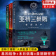 亞特蘭蒂斯人類起源三部曲 3冊(cè)套裝 劉慈欣三體推薦