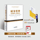 【正版現(xiàn)貨】財(cái)務(wù)管理必備制度與表格典范 成功企業(yè)管理制度與表格典范叢書(shū) 企業(yè)管理出版社