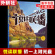 悅讀聯(lián)播 七年級上冊 含光盤 初一閱讀聯(lián)播 初中版外研社英語分級閱讀 課外閱讀提高雙語讀物快樂