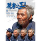 聯(lián)考之王——頭像照片