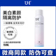 UH UH水光潤珠美白隔離噴霧夏季素顏防護清爽全身美膚增白清爽 UH美白隔離噴霧 1瓶