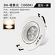 三雄極光LED天花射燈星際一體化嵌入式客廳餐廳背景墻燈3W6W12W 3w 3000k 黃光 白色 開(kāi)孔65mm
