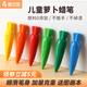 【全網(wǎng)低價(jià)】愛涂圖(Artoop)24色蘿卜型蠟筆安全配方可水洗不臟手 兒童涂鴉繪畫絲滑油畫棒 幼兒園美術(shù)課畫筆新年禮物美術(shù)寫生