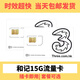 香港電信卡和記3hk卡CSL鴨聊佳大中華香港流量卡香港長(zhǎng)期接信息卡 和記180天15G高速流量卡
