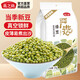 燕之坊 綠豆新貨綠豆湯糕沙原料五谷雜糧粗糧 粥米伴侶可煲煮粥解暑配料 東北綠豆1kg*1袋