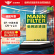 曼牌（MANNFILTER）空氣濾清器/空氣濾芯/空濾C26021適用本田07-11款CRV 2.0