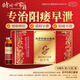 時(shí)珍世家五子衍宗口服液  陽(yáng)痿不育補(bǔ)腎溫腎益精遺精早泄 腰酸腿軟非處方藥 5盒裝【共60支】補(bǔ)腎益精 治早泄藥】