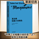 【當當 正版包郵】莫泊桑短篇小說(shuō)精選 法語(yǔ)翻譯泰斗柳鳴九經(jīng)典譯文 《羊脂球》《項鏈》《我的叔叔于勒》等23篇名作全收錄 新舊版本封面隨機發(fā)貨