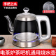 自動(dòng)上水電熱水壺茶吧機燒水壺通用配套茶臺茶爐水壺配件煮茶壺 1.2L 全自動(dòng)手把上水_銀色帶燈