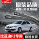 歐積適用于比亞迪F3雨刮器原廠(chǎng)原裝尺寸汽車(chē)雨刷膠條靜音無(wú)骨雨刮片 比亞迪F3/F3R【09-14款】 前雨刷一對
