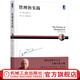 管理的實(shí)踐 德魯克現代管理學(xué)之父 彼得德魯克全集新版管理實(shí)踐卓有成效的管理者企業(yè)管理書(shū)籍
