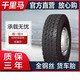 千里馬千里馬全鋼子午線貨車輪胎 全鋼700R16 XR818/188 14層 一套