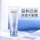 珀萊雅（PROYA）洗面奶女潔面乳潔面膏深層清潔清爽旗艦款情人節禮物送男女生 活能密集保濕潔面乳100g