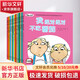查理與勞拉升級(jí)版 共15冊(cè) 3-6歲 幼兒圖書 繪本 早教書 兒童書籍