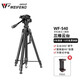 偉峰（WEIFENG） 偉峰WT-540手機三腳架單反相機支架手機拍照直播支架戶(hù)外便攜三角架云臺套裝 540+手機夾