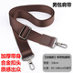 男包配件背包帶斜挎單肩包帶子電腦包肩帶男士皮包背帶 【加強款】棕色帶槍黑鉤