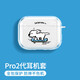 英愷達 適用于A(yíng)irPodsPro2保護套Apple耳機保護套無(wú)線(xiàn)藍牙耳機套防摔創(chuàng  )意防滑殼收納盒滑板狗