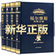 福爾摩斯探案全集 原著(zhù)全套珍藏版 大偵探筆記 小學(xué)生課外閱讀青少年初中生12-15歲 JST