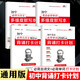 【初中艾賓浩斯記憶法】初中默寫背誦打卡計(jì)劃語文必背古詩(shī)詞文英語單詞詞匯培優(yōu)小狀元七八九年級(jí)課內(nèi)必讀知識(shí)小升初一二三艾賓浩斯遺忘曲線本4本套暑假作業(yè)打卡計(jì)劃默寫本 全套四本裝【初中超值套餐·店長(zhǎng)推薦】 