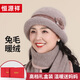 恒源祥中老年毛線帽子女士秋冬季保暖加絨媽媽奶奶兔毛針織帽  花朵款