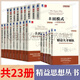 精益思想?yún)矔?【套裝23冊】/六西格瑪管理法/精益工具箱/豐田模式·實踐手冊篇/豐田文化/金礦等 精益思想?yún)矔?【套裝23冊】