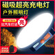溫唯應急燈停電家用充電式照明燈帳篷燈露營燈夜市地攤燈磁鐵吸附磁吸 F02【300w白光】電顯續(xù)航60H
