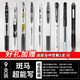 斑馬牌（ZEBRA）中性筆套裝日本進(jìn)口JJ15限定刷題黑筆學(xué)生考試專(zhuān)用水筆按動(dòng)速干筆芯JJ77不暈染簽字筆合集0.5mm 【9支】斑馬超能寫(xiě)組合