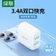 綠聯(lián)（UGREEN）充電頭多口快充USB插座頭雙口3.4A充電器5v1a/2a適用iPhone16/15/14/13華為小米安卓手機(jī)手表平板 17W 5V3.4A直插-白色