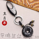 高檔汽車鑰匙扣男女士腰掛十二生肖平安扣鑰匙圈掛件創(chuàng)意生日禮物 天然黑曜石【生肖羊】