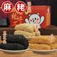 考吉熊麻棗芝麻棒福建特產(chǎn)麻粩懷舊零食茶點(diǎn)傳統小吃糕點(diǎn)500克混合裝