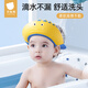 貝肽斯洗頭神器寶寶兒童洗頭帽可調節防水護耳浴帽嬰兒洗發(fā)帽精選 檸檬黃-浴帽