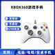 BROOK游戲手柄XBOX360電腦電視手機(jī)steam通用有線無線藍(lán)牙震動(dòng)免驅(qū)手柄 pc白*無震動(dòng)（電腦/電視）裸機(jī)