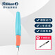 百利金 德國彩色鋼筆Twist學(xué)生銥金練字筆P457扭扭筆 薄荷綠 EF尖