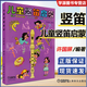 包郵 兒童豎笛啟蒙 許國屏 上海音樂(lè )出版社 六孔初學(xué)書(shū)籍 兒童豎笛啟蒙教程
