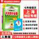 新教材【上海專(zhuān)版】中學(xué)教材全解 七年級下冊上冊語(yǔ)文（五四制）數學(xué)(滬教版)(上海五四制專(zhuān)用)英語(yǔ)（牛津上海版）各學(xué)科版本可選 七年級語(yǔ)文上（人教版五四制）2025秋