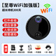迪比狗攝像頭家用監(jiān)控免插電免聯(lián)網(wǎng)無線手機(jī)遠(yuǎn)程器360度全景無死角夜視高清車載可對話室內(nèi)外攝像頭錄像 【至尊WiFi版】人體偵測+360°全景+夜視
