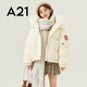 A21秋冬女裝舒適保暖立領(lǐng)厚羽絨服女寬松日韓風(fēng)長(cháng)袖外套 米杏 M