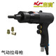 高寶（KOPO）拉姆槍氣動拉鉚螺母槍工業(yè)級拉帽槍M3-M12拉母槍拉鉚槍拉螺母槍 KP-739A(M6M8)拉鋁鐵螺母