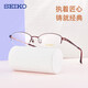 精工（SEIKO）近視眼鏡框架女 鈦架高度數小框 散光配鏡H