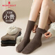 夢(mèng)特嬌羊毛襪子女士中筒襪秋冬季長(cháng)襪10A級抗菌防臭加厚東北保暖長(cháng)襪子