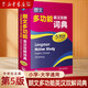 【新華書店旗艦店官網(wǎng)】朗文多功能英漢雙解詞典 第5版 多功能字典英語工具書 第五版 外語教學(xué)與研究出版社
