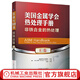 美國金屬學(xué)會(huì)熱處理手冊(cè) E卷 非鐵合金的熱處理 喬治 陶敦 退火 再結(jié)晶 鑄件均勻化處理 等溫相轉(zhuǎn)變 產(chǎn)品設(shè)計(jì) 工藝制訂