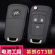 適用09年10款11年12款13年14款別克英朗原車(chē)鑰匙外殼GT老XT鑰匙殼 英朗GT原車(chē)折疊3鍵【3鍵】 2014款英朗