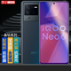 易京（YJING）適用vivo iQOO Neo6鋼化膜藍光iqooneo6se全屏手機高清保護貼膜 IQOONEO6/6SE通用抗藍光透明膜(2片裝)