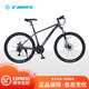 TMIK天邁理享L3山地自行車(chē)越野雙碟剎學(xué)生男式女式成人單車(chē)山地車(chē) 消光紫 27.5寸【小燕把不帶副把】 24速