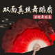 真絲萬(wàn)疆舞蹈扇子廣場(chǎng)大雙面深紅色加長(cháng)膠州秧歌古典舞扇跳舞扇子 真絲白口酒紅扇骨36飄40