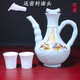 釉上彩 1斤裝白酒壺 景德鎮(zhèn)陶瓷酒壺酒杯 分酒器 密封瓶壺罐太白醉酒 1斤裝影青原釀酒壺+2個(gè)影青杯子